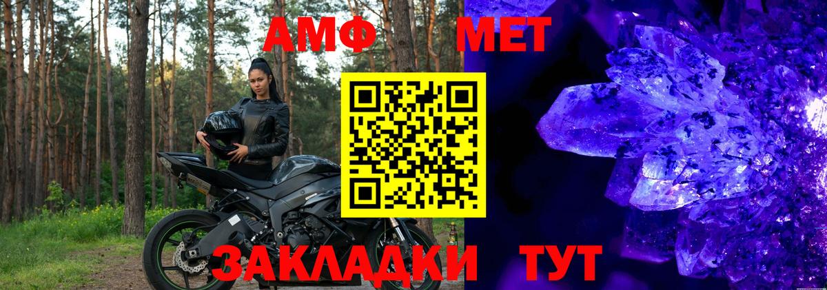 Десногорск  Amphetamine Premium  Вход с VPN 