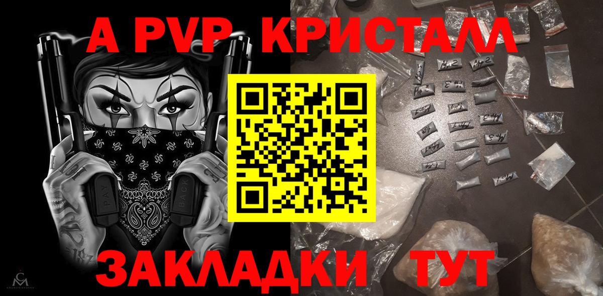 А ПВП VHQ  Альфа ПВП  Десногорск  Вход с VPN 