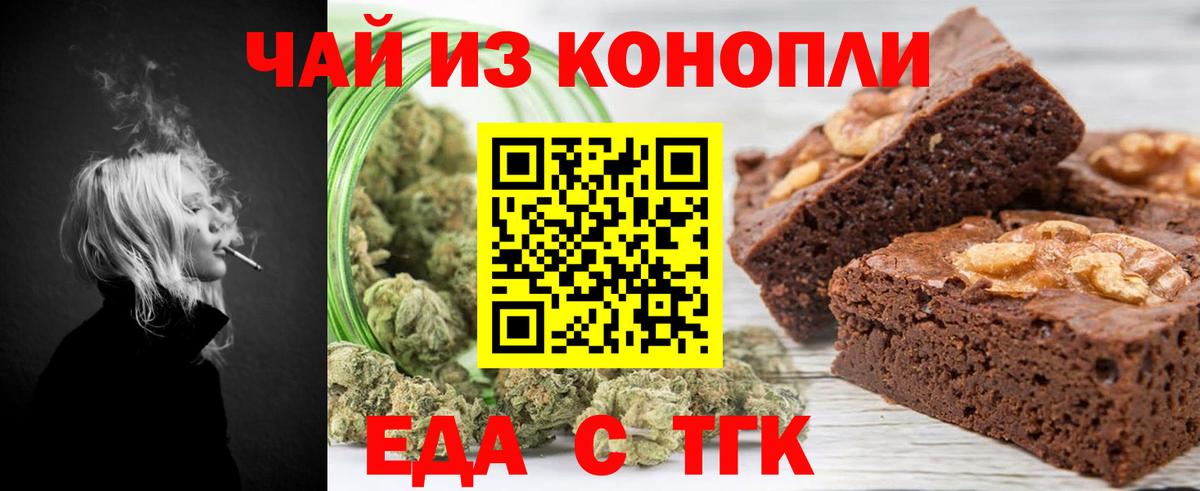Cannafood конопля  Вход с VPN  Десногорск 