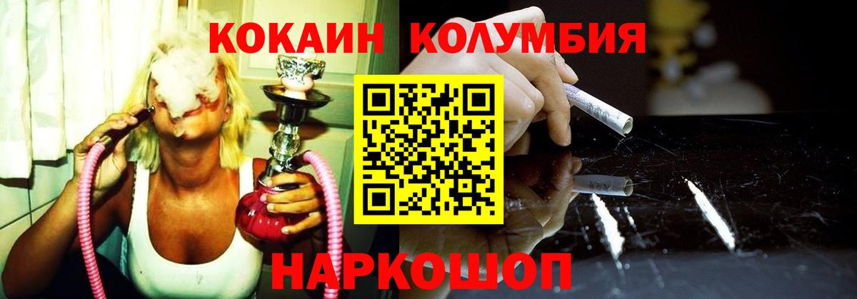 Десногорск  магазин продажи наркотиков  КОКАИН  Вход с VPN  COCAIN Columbia  КОКАИН Эквадор 