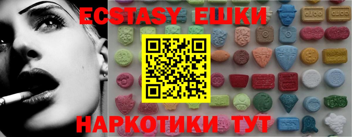 Десногорск  Ecstasy таблы  ЭКСТАЗИ  Вход с VPN 