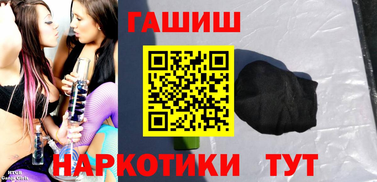 ГАШ индика сатива  Вход с VPN  Десногорск  ГАШ Premium 