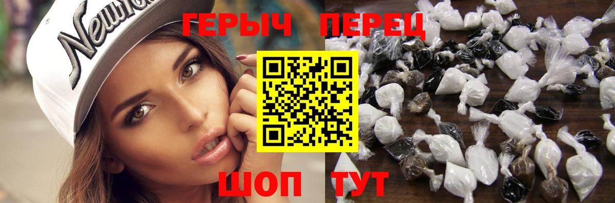 Героин  ГЕРОИН хмурый  Вход с VPN  Десногорск 