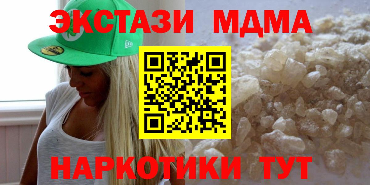Десногорск  MDMA молли  MDMA  МДМА crystal  Вход с VPN 