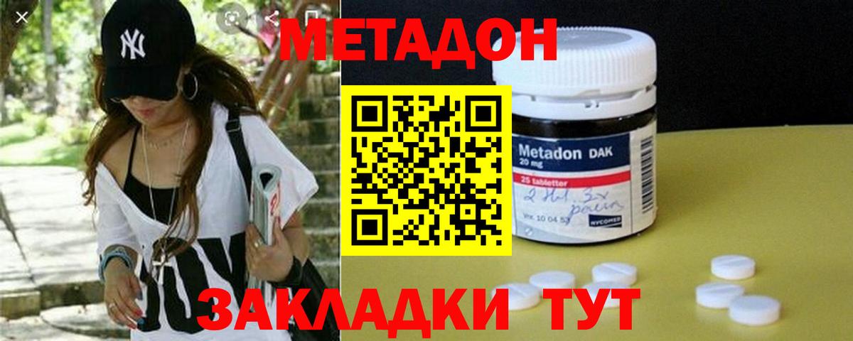 МЕТАДОН мёд  Вход с VPN  это телеграм  Десногорск  Метадон methadone 