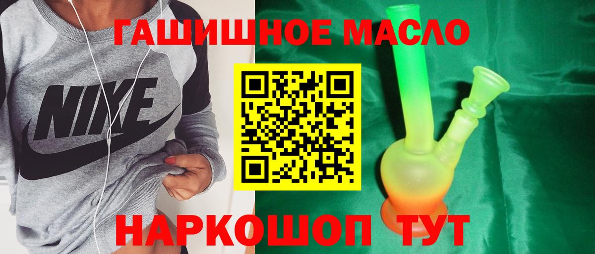 Дистиллят ТГК гашишное масло Десногорск